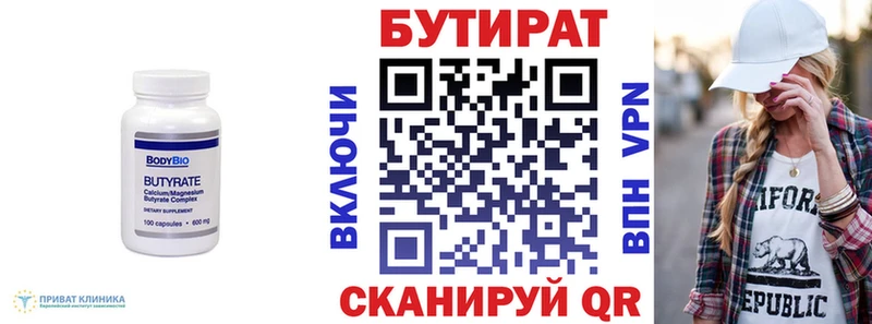 цена   Починок  Бутират BDO 33% 