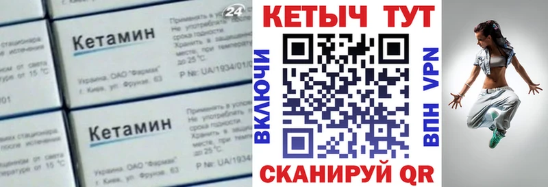 Кетамин VHQ  наркота  Починок 
