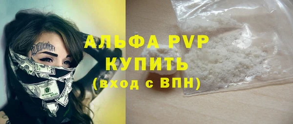ALPHA PVP Абдулино