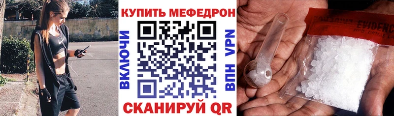 Мефедрон кристаллы Починок